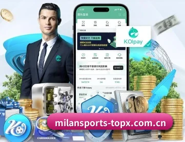 米兰体育登录 APP 深度功能(MilanSportsAPP)