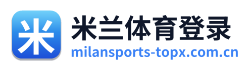 米兰体育登录